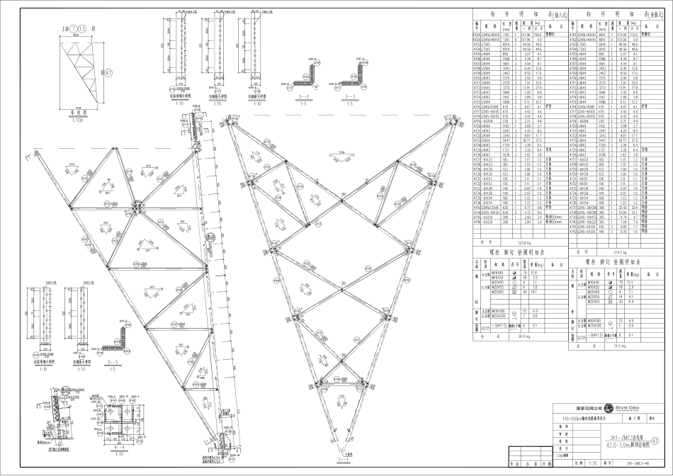 电力工程资料：2K1-ZMC3-48.pdf_第1页