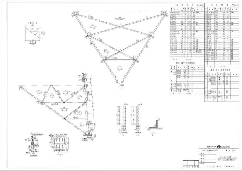 电力工程资料：2K1-ZMC3-58.pdf_第1页