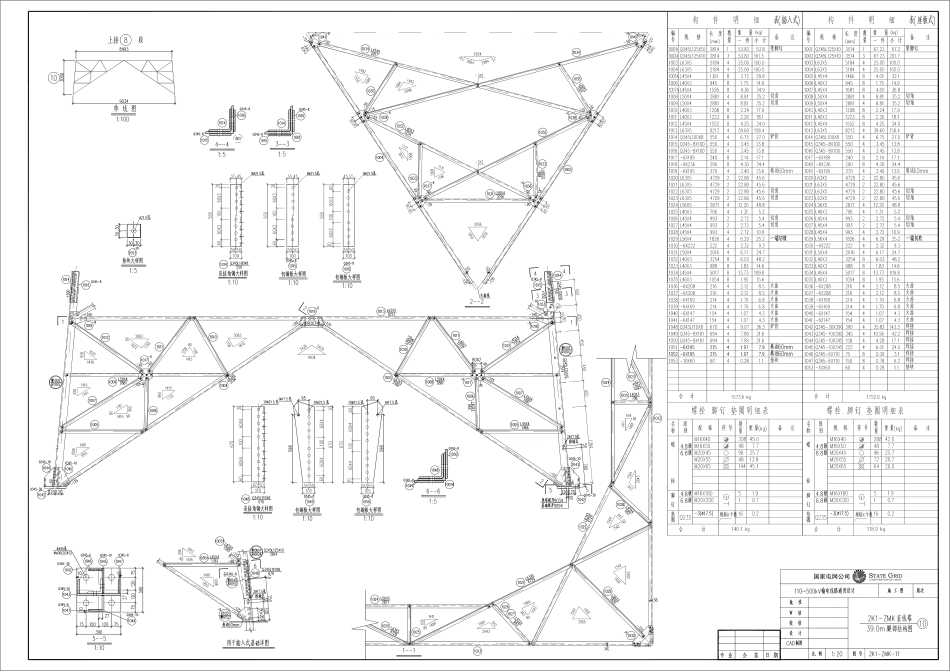 电力工程资料：2K1-ZMK-11.pdf_第1页