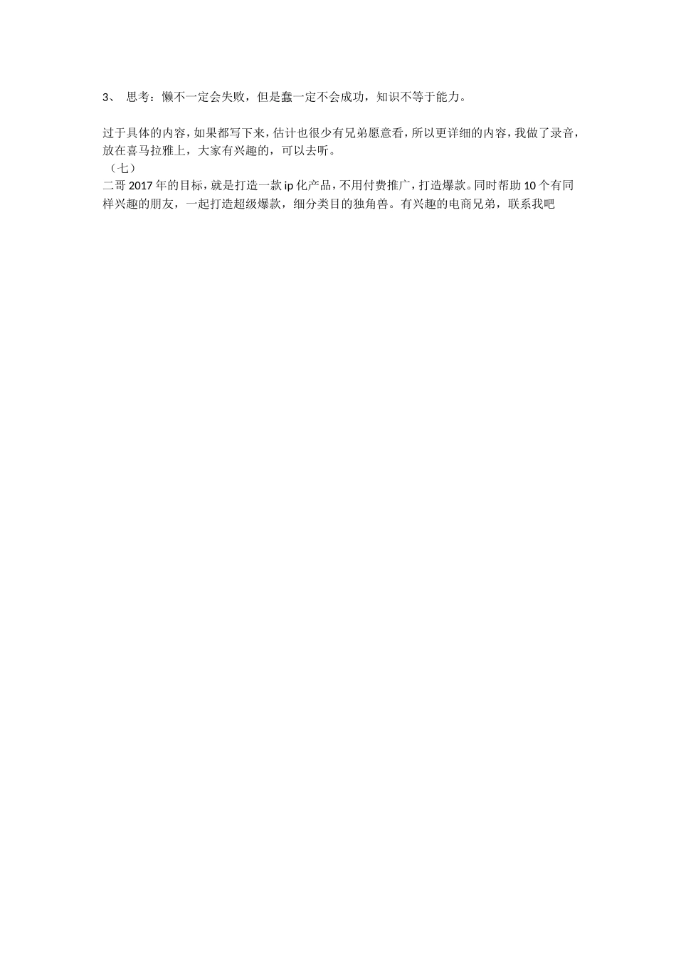 淘宝美工的绩效考核指标-3页.doc_第3页