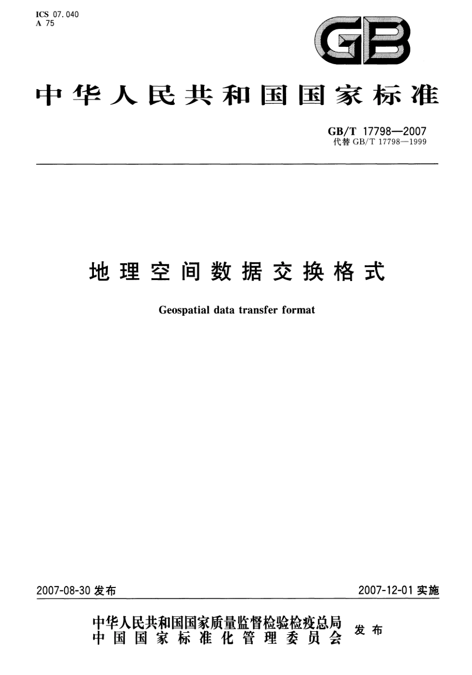 电力工程资料：17_地理空间数据交换格式_GBT_17798-2007.pdf_第1页