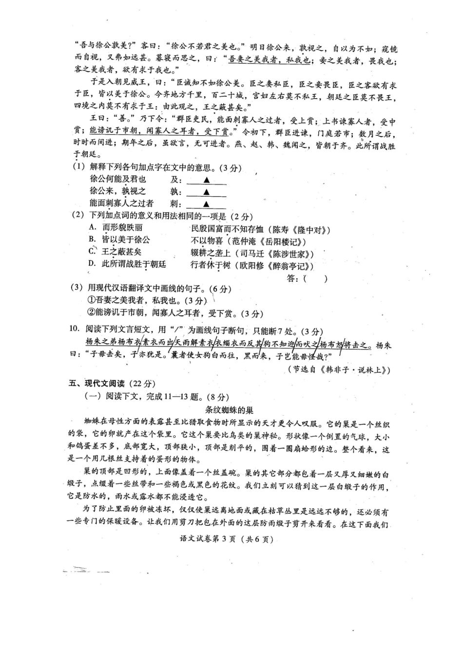 2013年泸州市中考语文试卷.doc_第3页