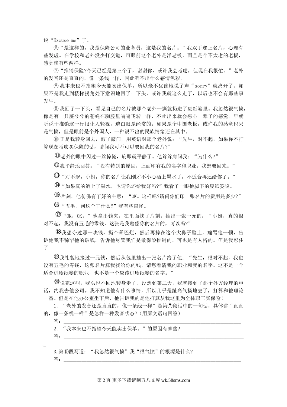 语文版《滑铁卢之战》同步练习.doc_第2页