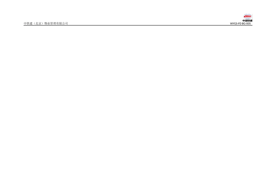 005品质检查汇总表.docx_第2页