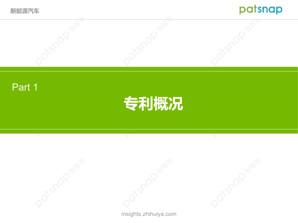 20221115-新能源汽车行业：新能源汽车技术全景分析报告.pdf_第3页