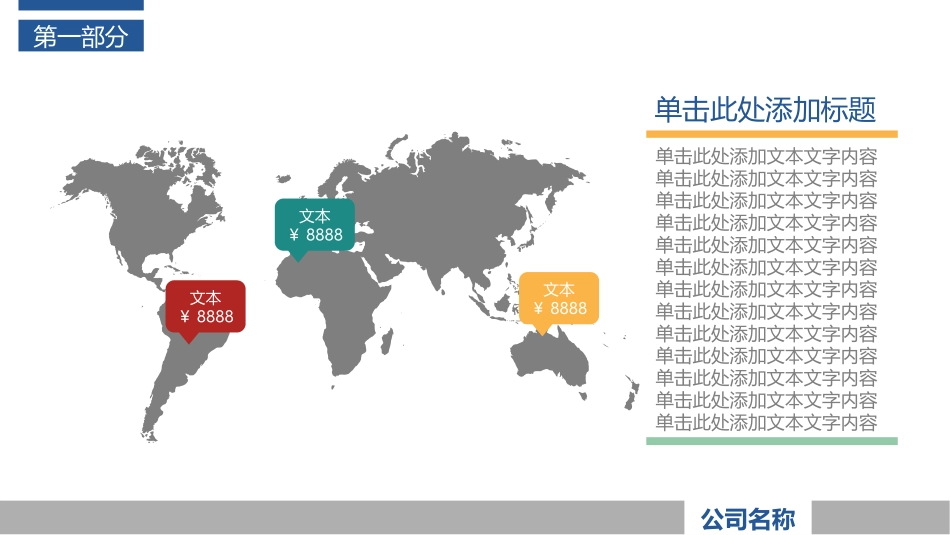 工作汇报 年终总结—物业观察 (06).pptx_第2页