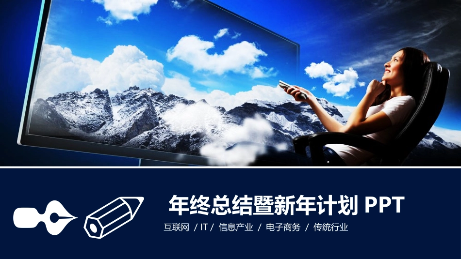 工作汇报 年终总结—物业观察 (22).pptx_第1页