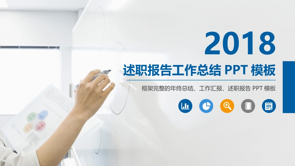 工作汇报 年终总结—物业观察 (25).pptx_第1页