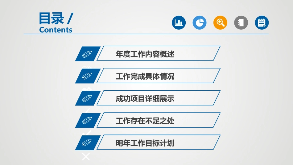 工作汇报 年终总结—物业观察 (25).pptx_第3页