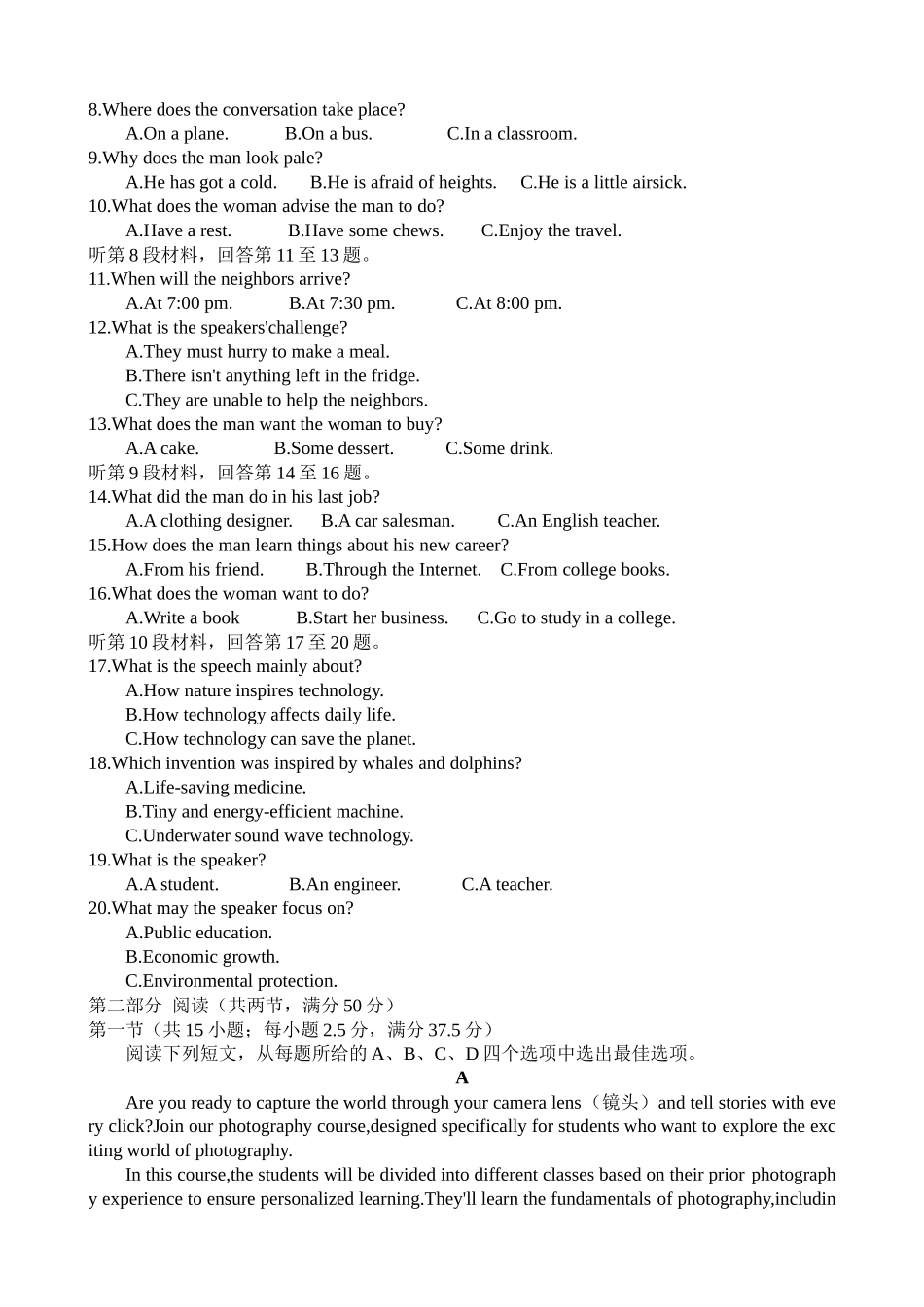 2025年3月黔东南州2025届高三模拟统测英语试卷.docx_第2页