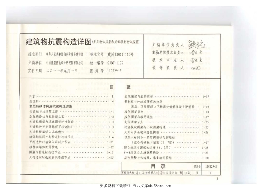 195557_11G329-2.pdf_第1页