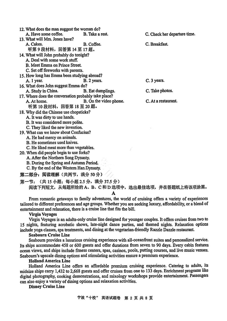 浙江省宁波十校联考2024-2025学年高三下学期3月联考英语试卷.pdf_第2页