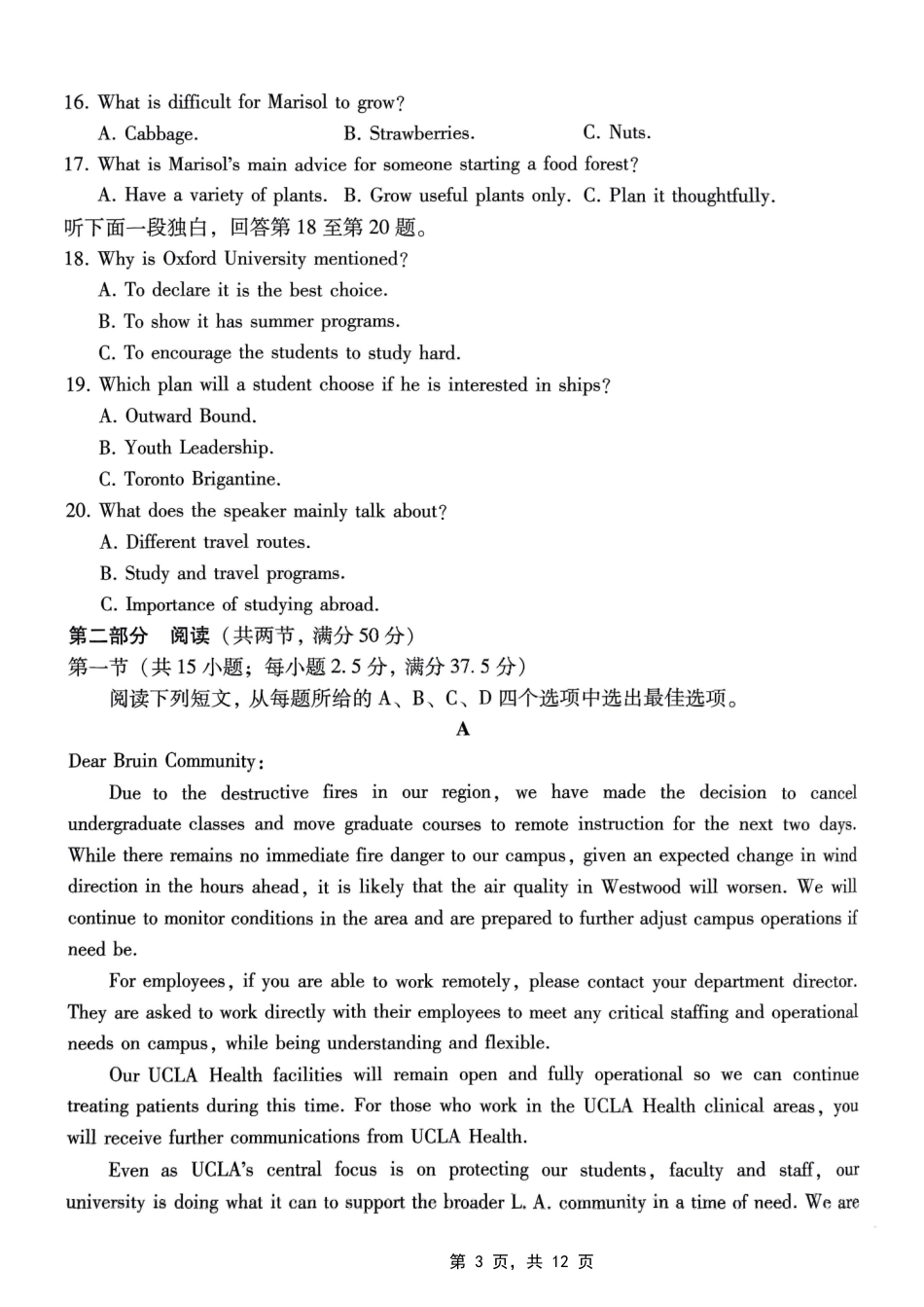 重庆市巴蜀中学高2025届高三3月适应性月考卷（六）英语试题.pdf_第3页