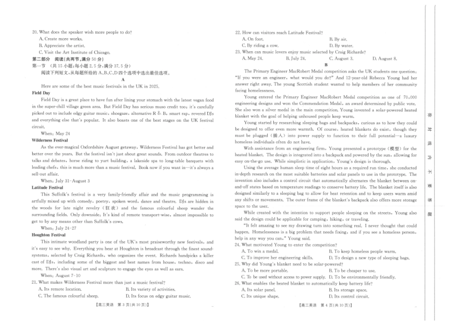 2025届陕西省汉中市高三下学期质量检测考试（二模）英语试题+答案.pdf_第2页
