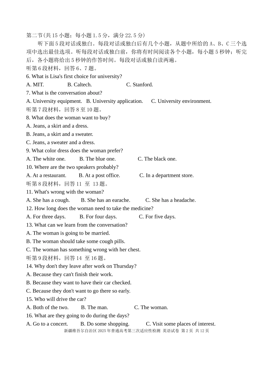 2025届新疆维吾尔自治区高三下学期第三次适应性检测英语试题.docx_第2页