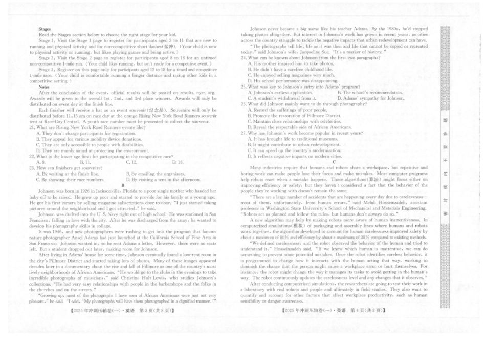 2025年普通高中学业水平选择性考试冲刺压轴卷（一)英语试卷（含答案）.pdf_第2页