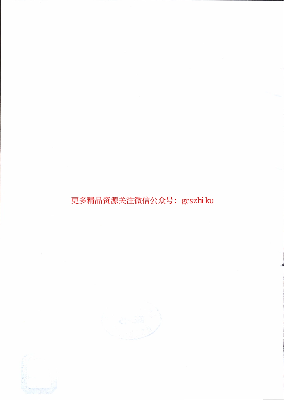 标准规范下载.JGT354-2012 建筑门窗及幕墙用玻璃术语.pdf_第2页