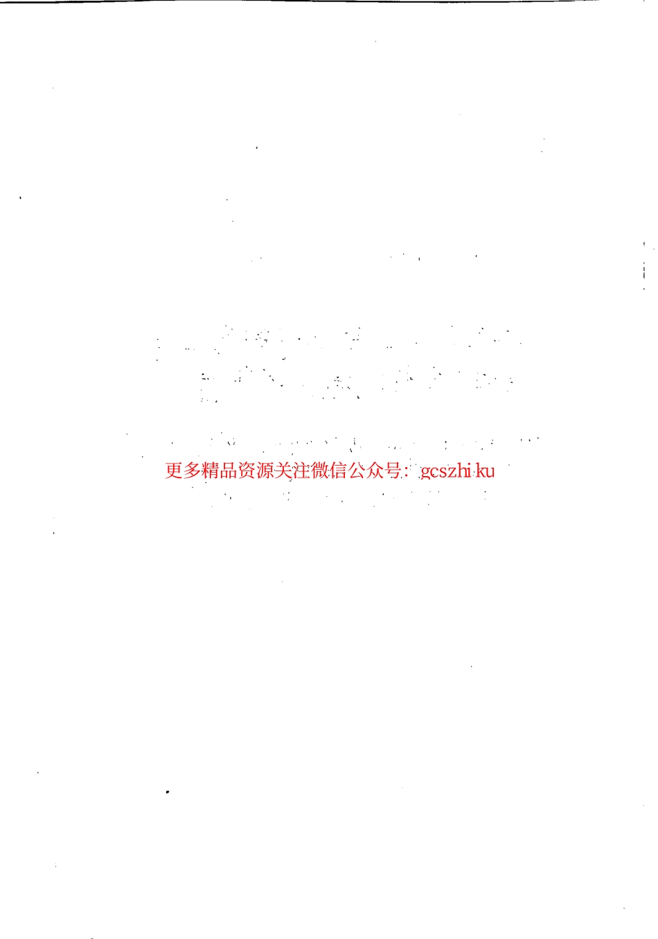 标准规范下载.CECS393-2015 数字集成全变频控制恒压供水设备应用技术规程.pdf_第2页