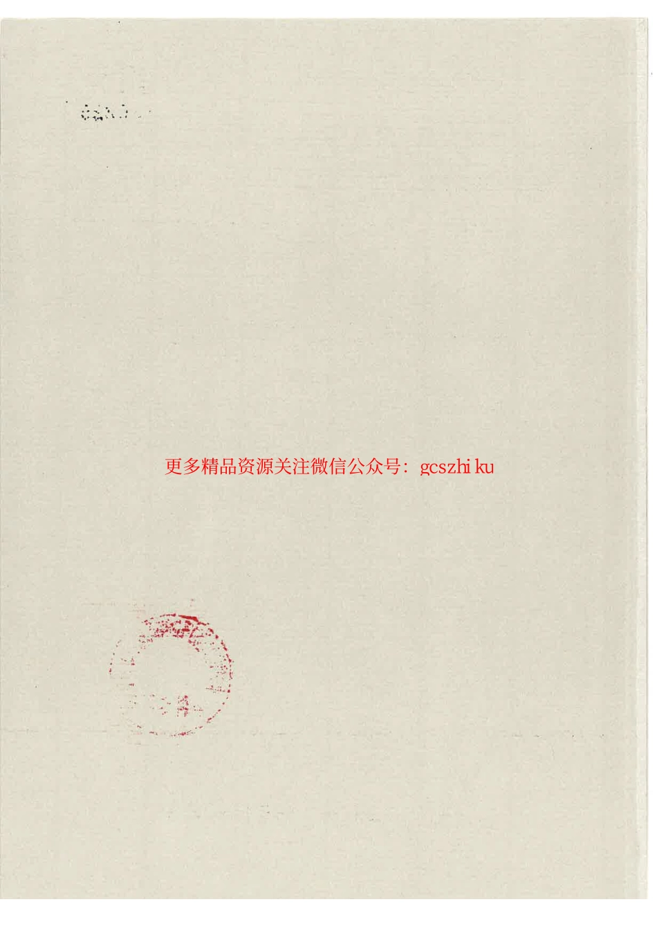 标准规范下载.JTS207-2012 疏浚与吹填工程施工规范.pdf_第2页