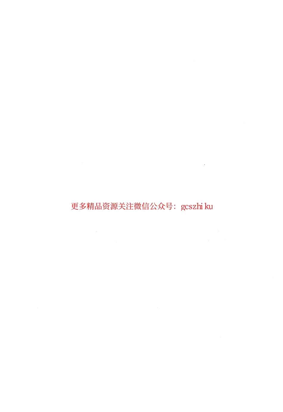 标准规范下载.JTT824.2-2011 钢制打捞浮筒 第2部分：保养与维修.pdf_第2页