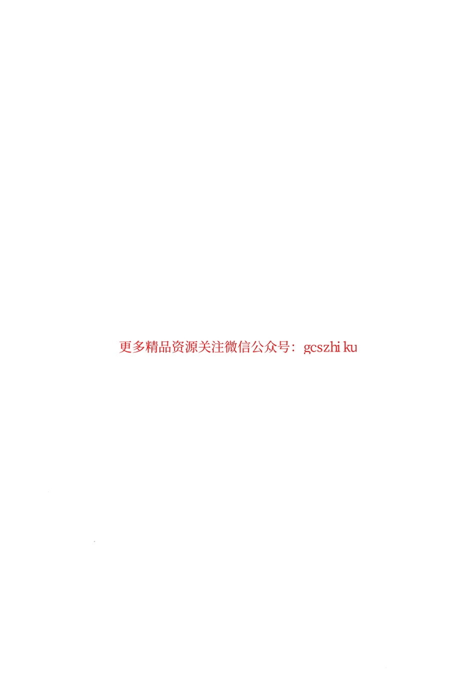 标准规范下载.JTT825.1-2012 IC卡道路运输证件 第1部分：总体技术要求.pdf_第2页