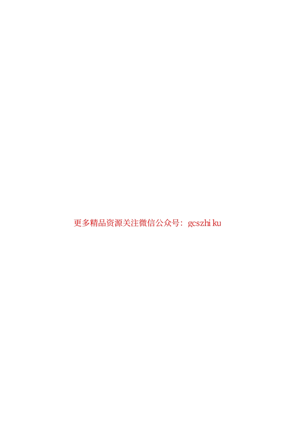 标准规范下载.JTT867.3-2013 内河航运综合信息服务电子报文 第3部分：基于XML的航行通告与航行警告报文.pdf_第1页