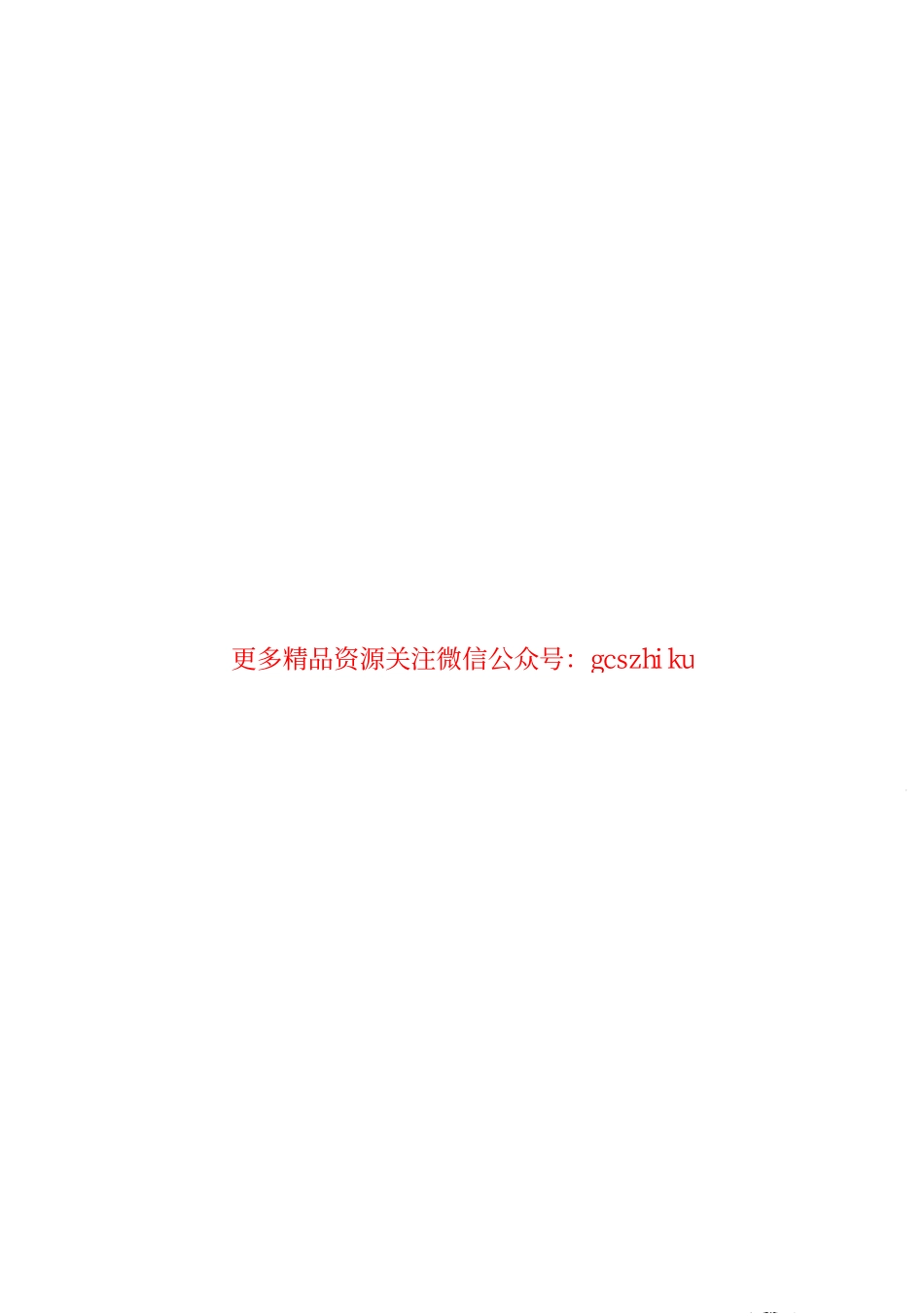 标准规范下载.CJT301-2008 垃圾填埋场压实机技术要求.pdf_第2页