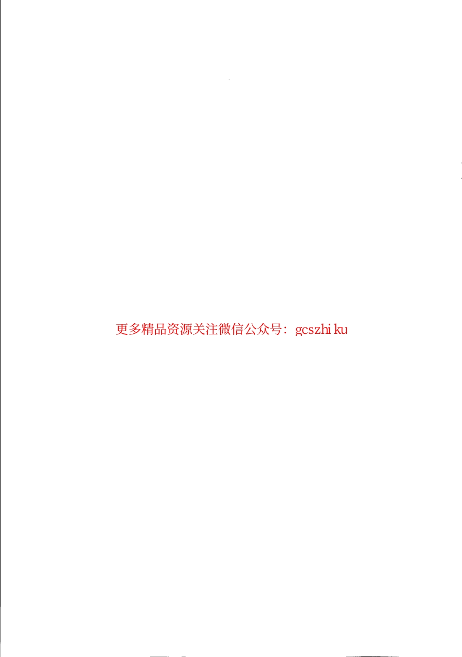 标准规范下载.TBT1392-2015 机车车辆电磁阀.pdf_第2页