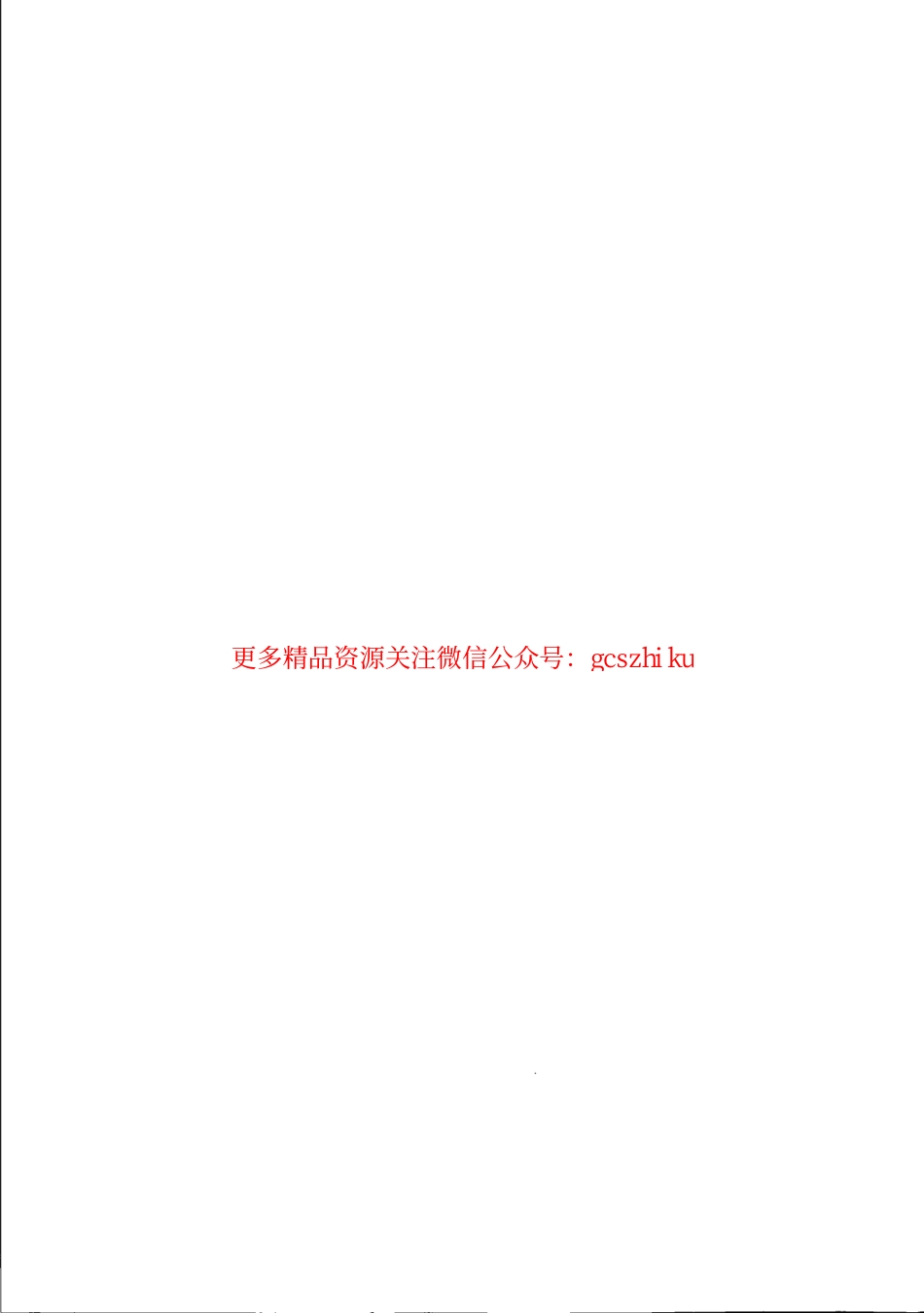 标准规范下载.TBT2953-2015 铁路地面信号产品高温及低温试验方法.pdf_第3页