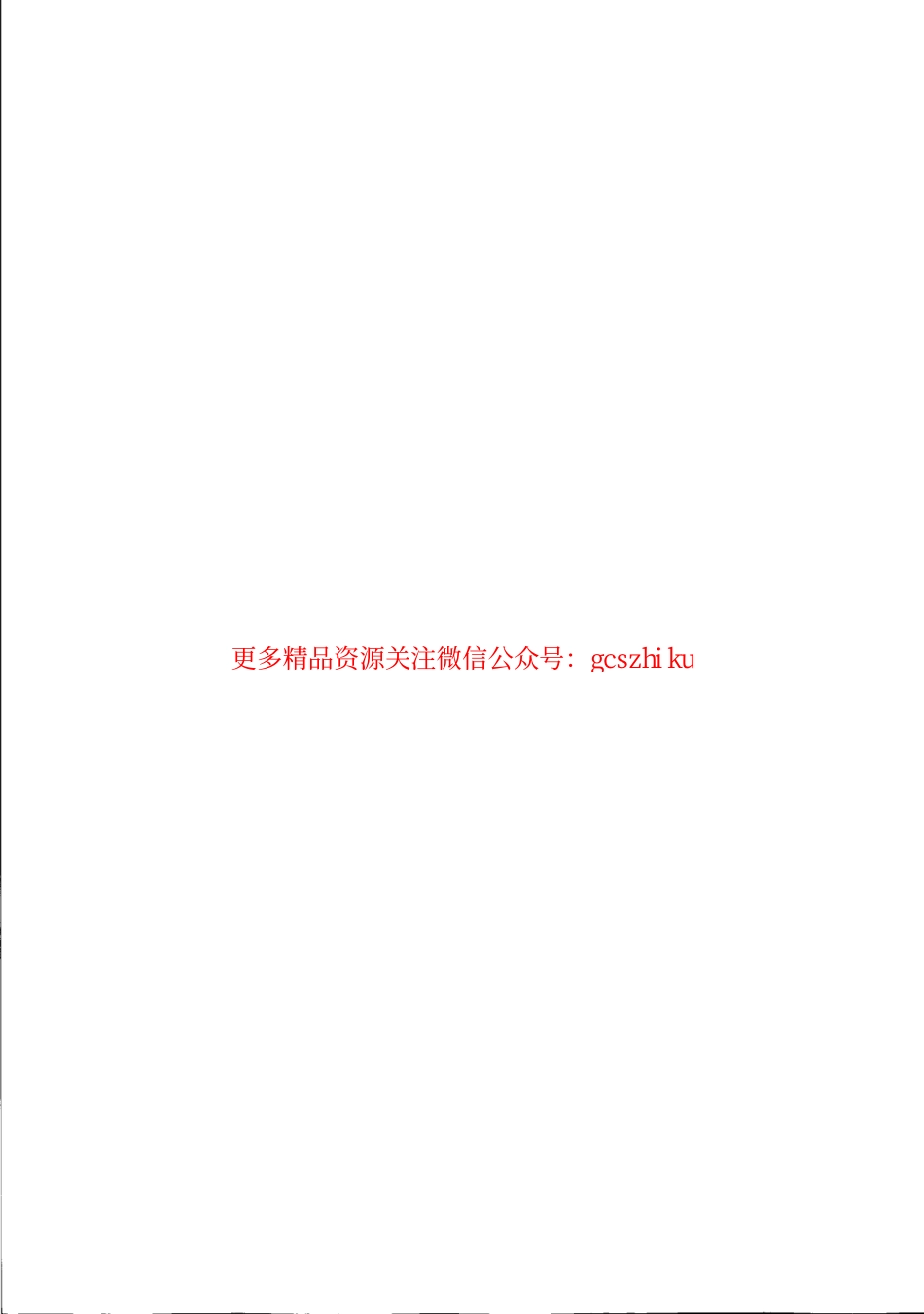 标准规范下载.TBT2989-2015 机车车辆牵引齿轮.pdf_第2页