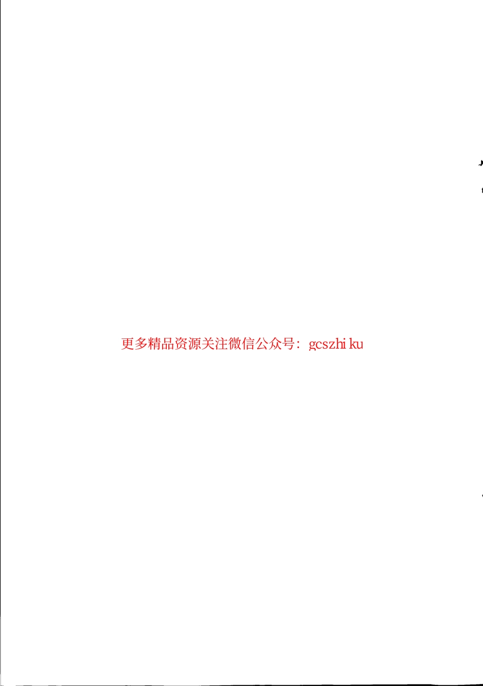 标准规范下载.TBT3094-2015 机车车辆风挡.pdf_第3页