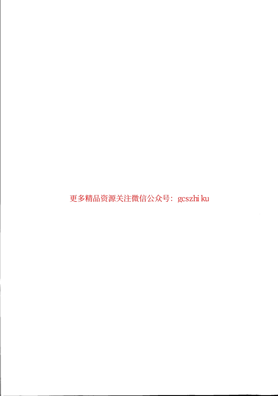 标准规范下载.TBT3113-2015 ZD9 ZDJ9系列电动转辙机.pdf_第2页