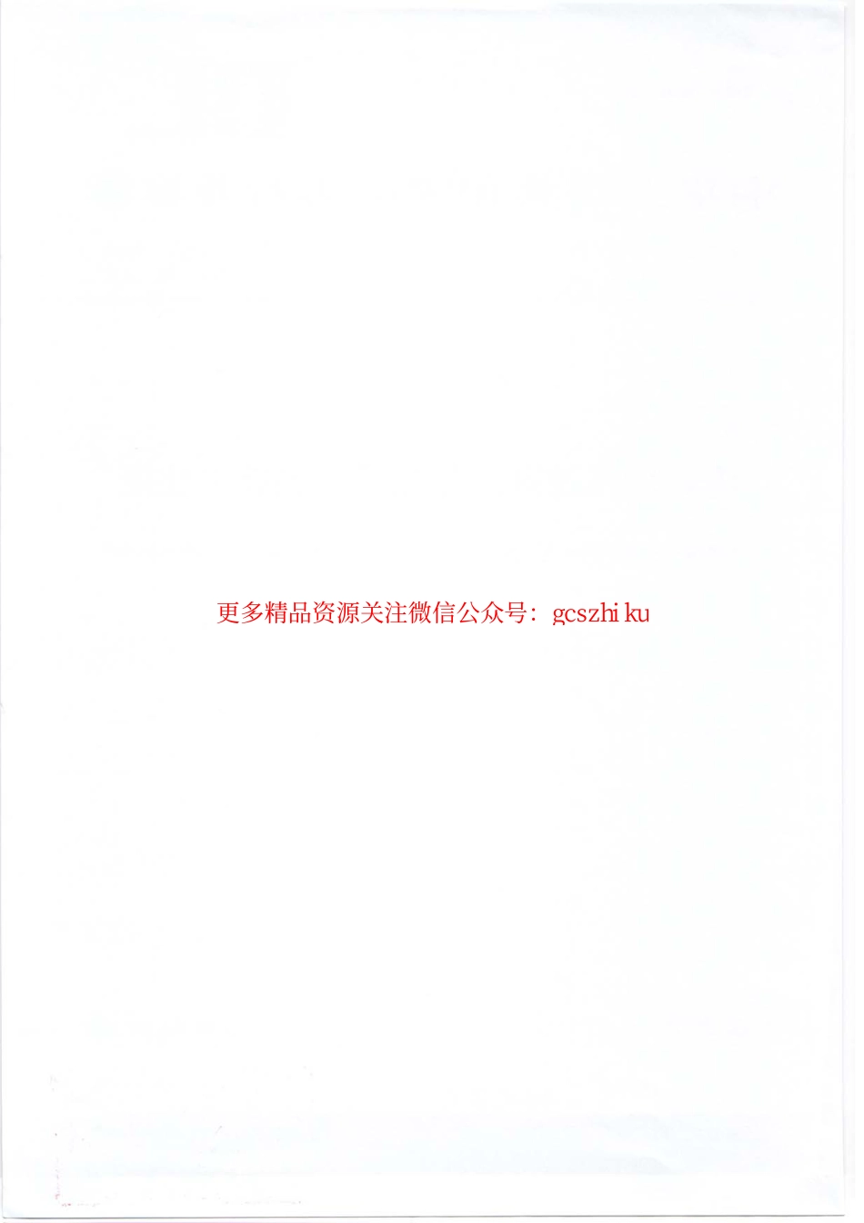 标准规范下载.DLT986-2016 湿法烟气脱硫工艺性能检测技术规范.pdf_第2页