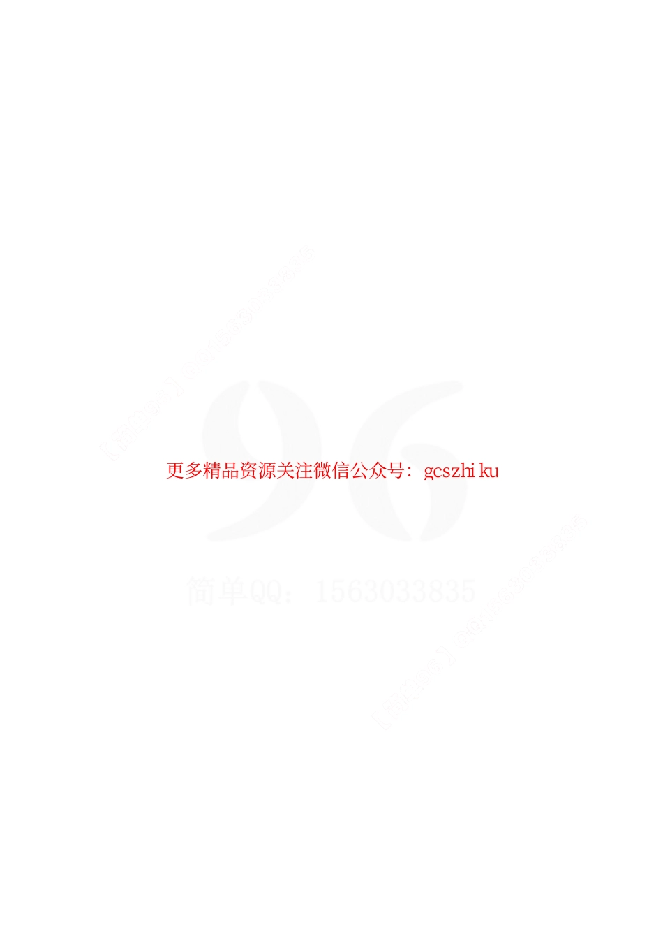 标准规范下载.TBT3199-2008 电气化铁路接触网用绝缘子(第1-2部分).pdf_第2页