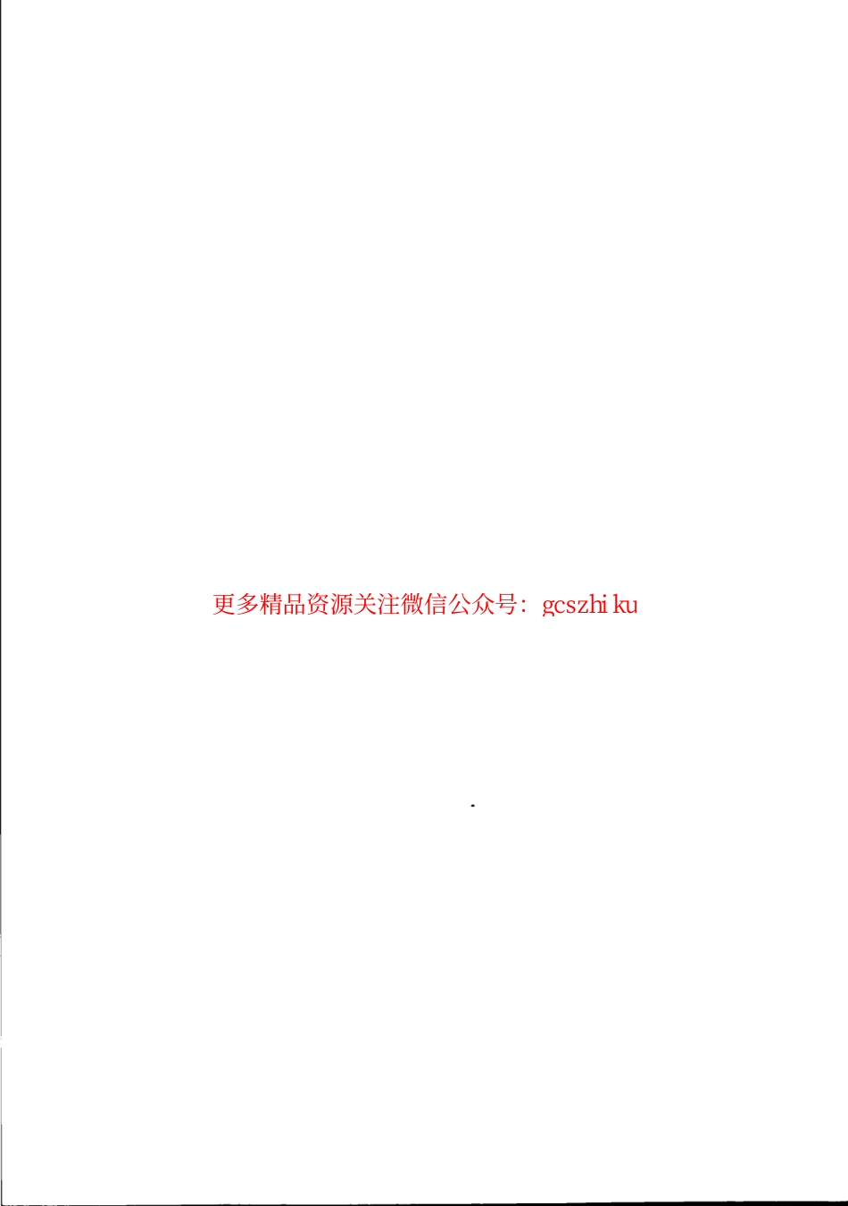 标准规范下载.TBT3200-2015 铁路道岔密贴检查器.pdf_第2页