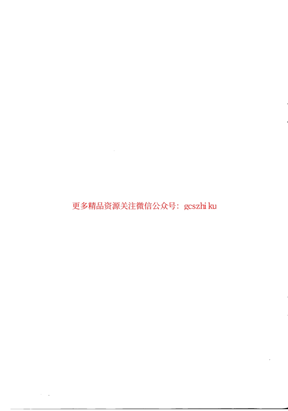 标准规范下载.TBT3226-2010 电气化铁路牵引变电所综合自动化系统装置.pdf_第2页
