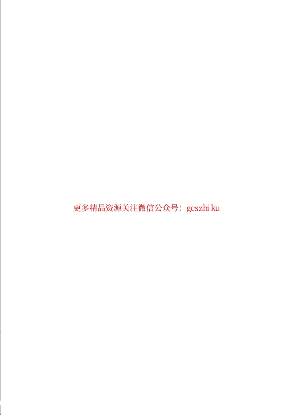 标准规范下载.TBT3357-2015 机车、动车组牵引电传动系统.pdf_第2页