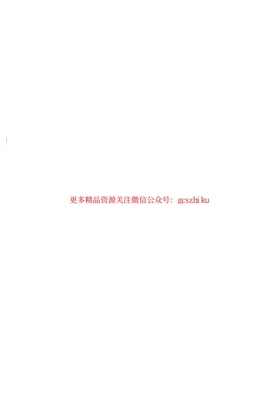 标准规范下载.DLT1121-2009 燃煤电厂锅炉烟气袋式除尘工程技术规范.pdf_第2页
