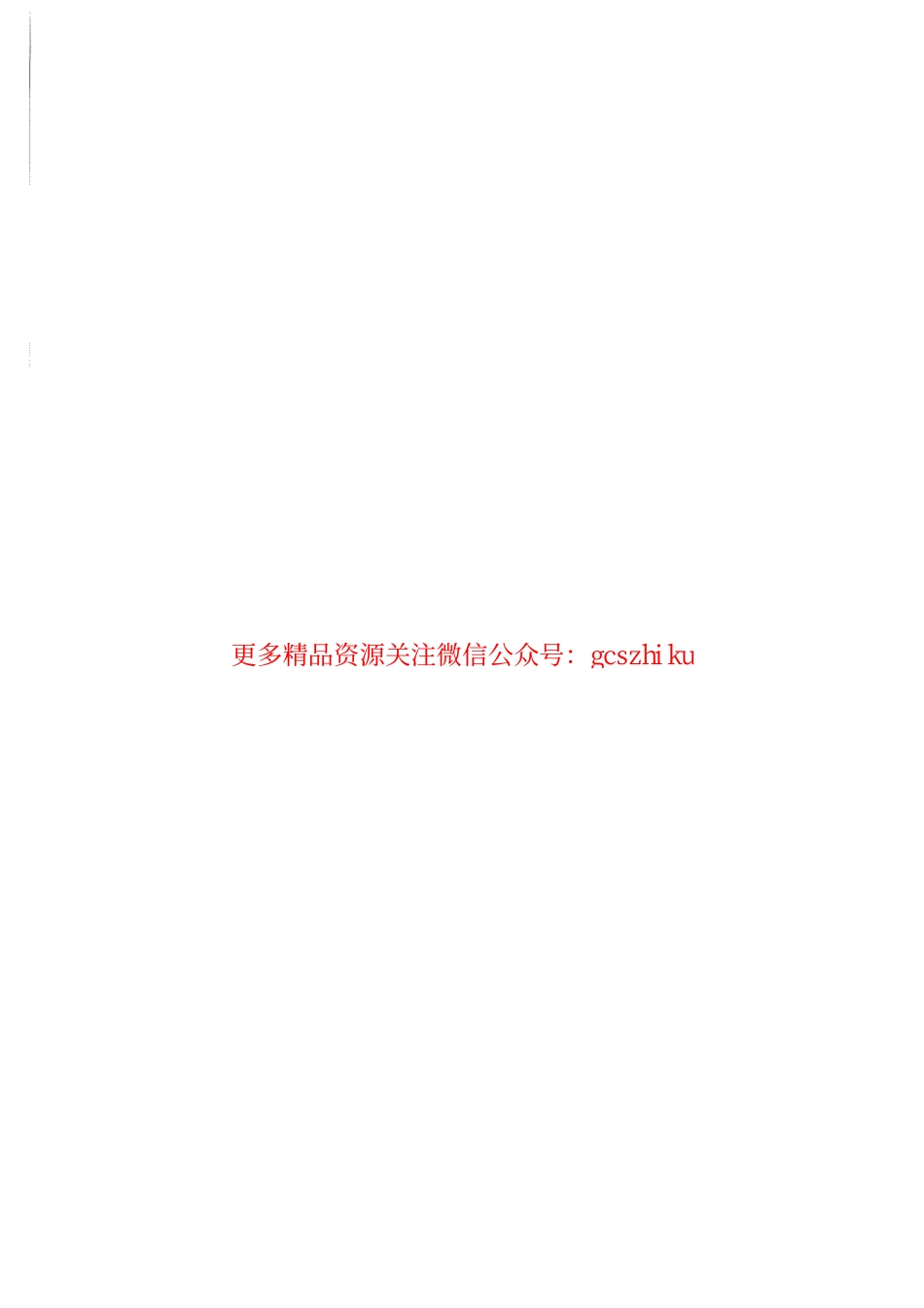标准规范下载.DLT1232-2013 电力系统动态消息编码规范.pdf_第2页