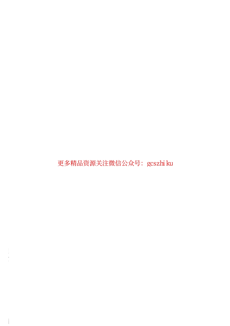 标准规范下载.DLT1241-2013 电力工业以太网交换机技术规范.pdf_第2页