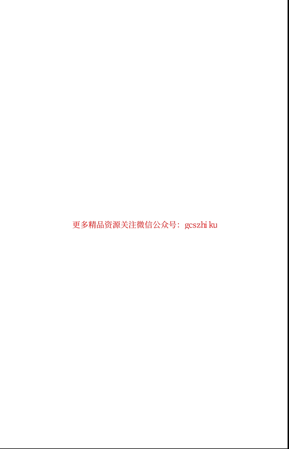 标准规范下载.DLT1528-2016 电能计量现场手持设备技术规范.pdf_第2页