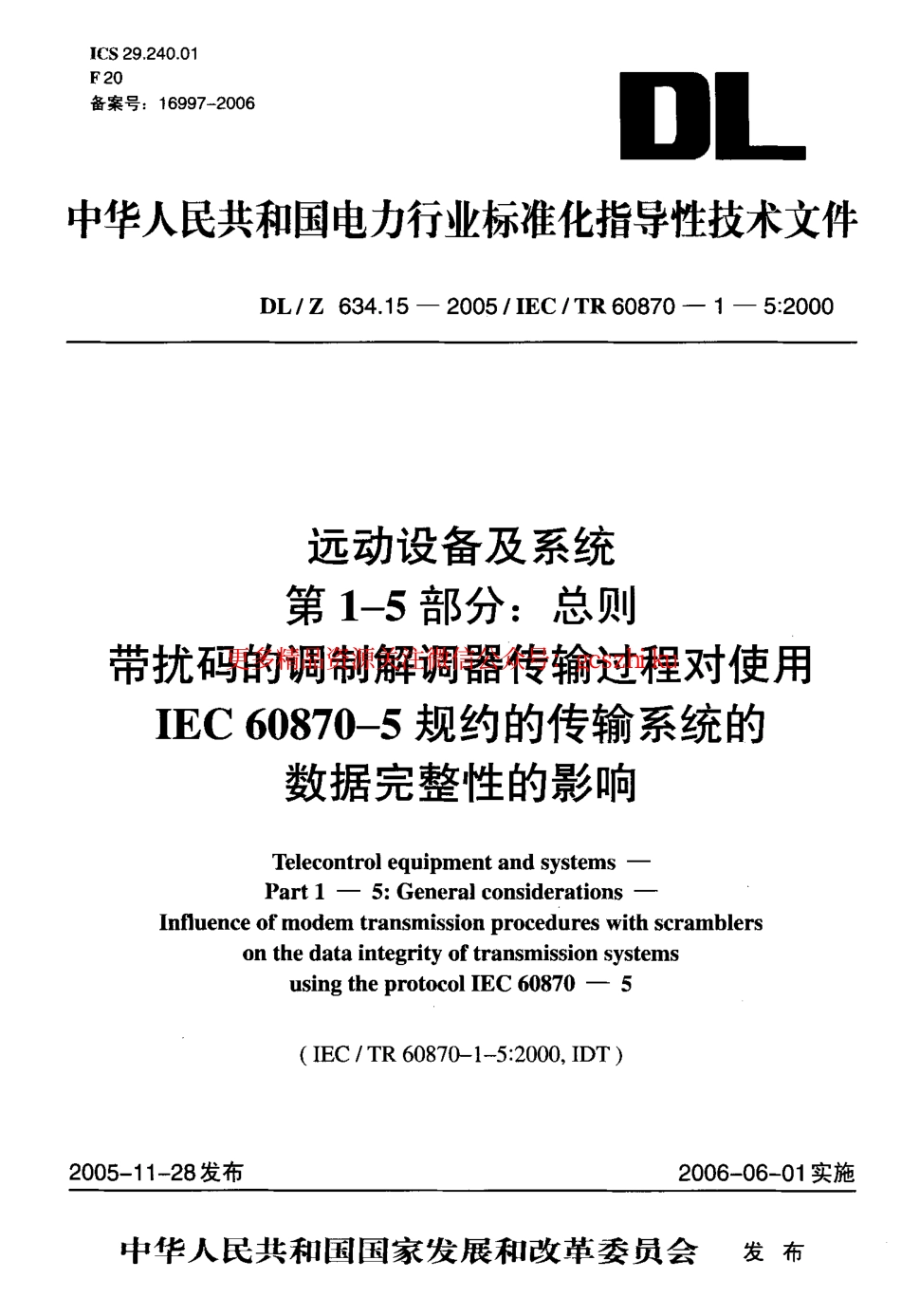 标准规范下载.DLZ634.15-2005 远动设备及系统 第1-5部分.pdf_第1页