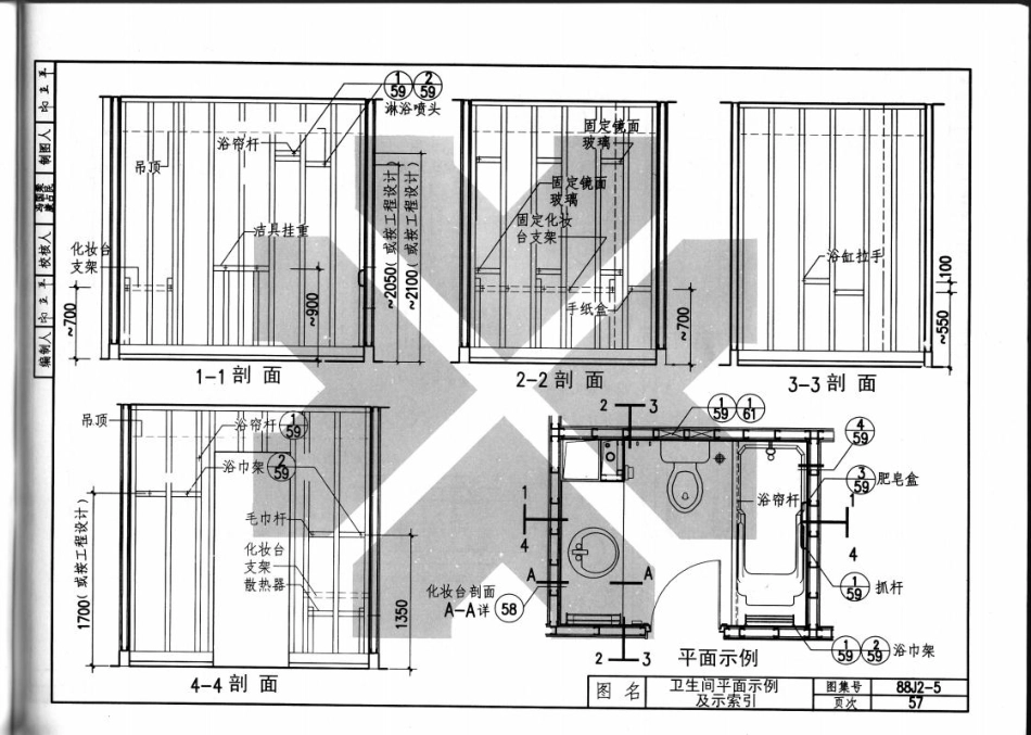 标准规范下载.08BJ2-5墙身-轻钢龙骨纸面石膏板（2007）共5部分-第4部分.pdf_第1页