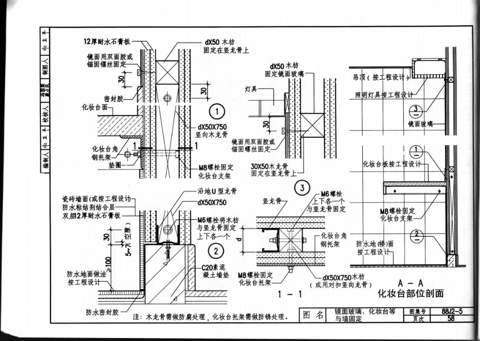 标准规范下载.08BJ2-5墙身-轻钢龙骨纸面石膏板（2007）共5部分-第4部分.pdf_第2页