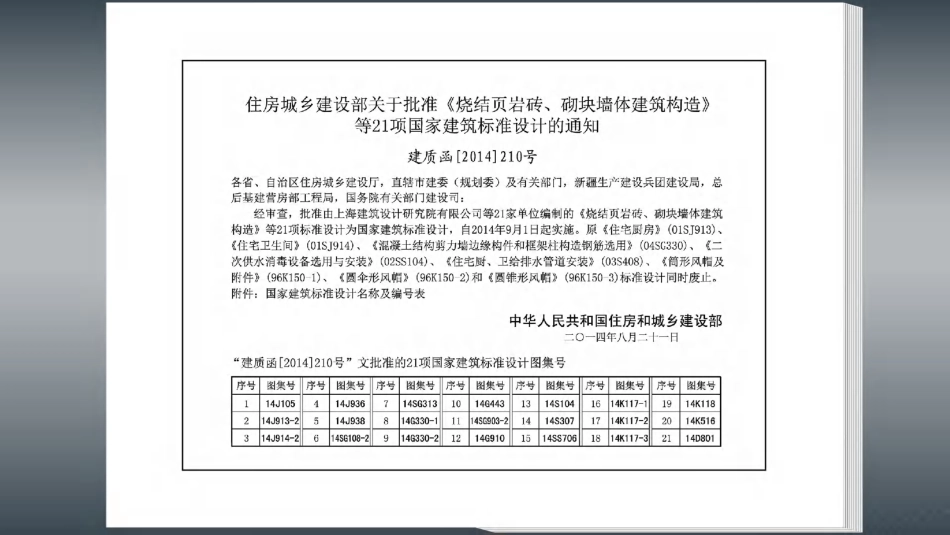 标准规范下载.14S307 住宅厨、卫给水排水管道安装.pdf_第2页
