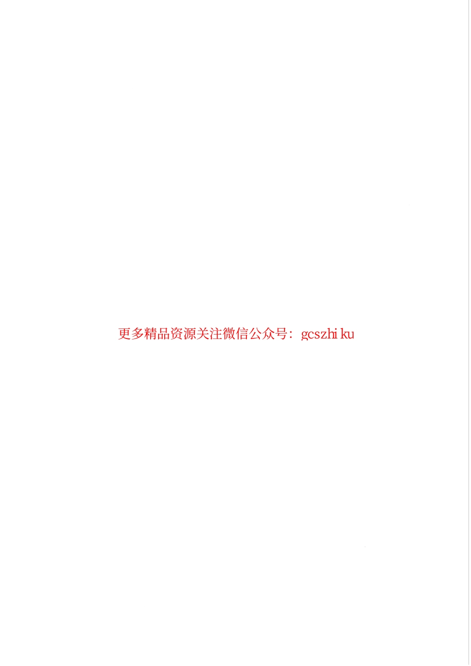 标准规范下载.GBT34012-2017 通风系统用空气净化装置.pdf_第2页