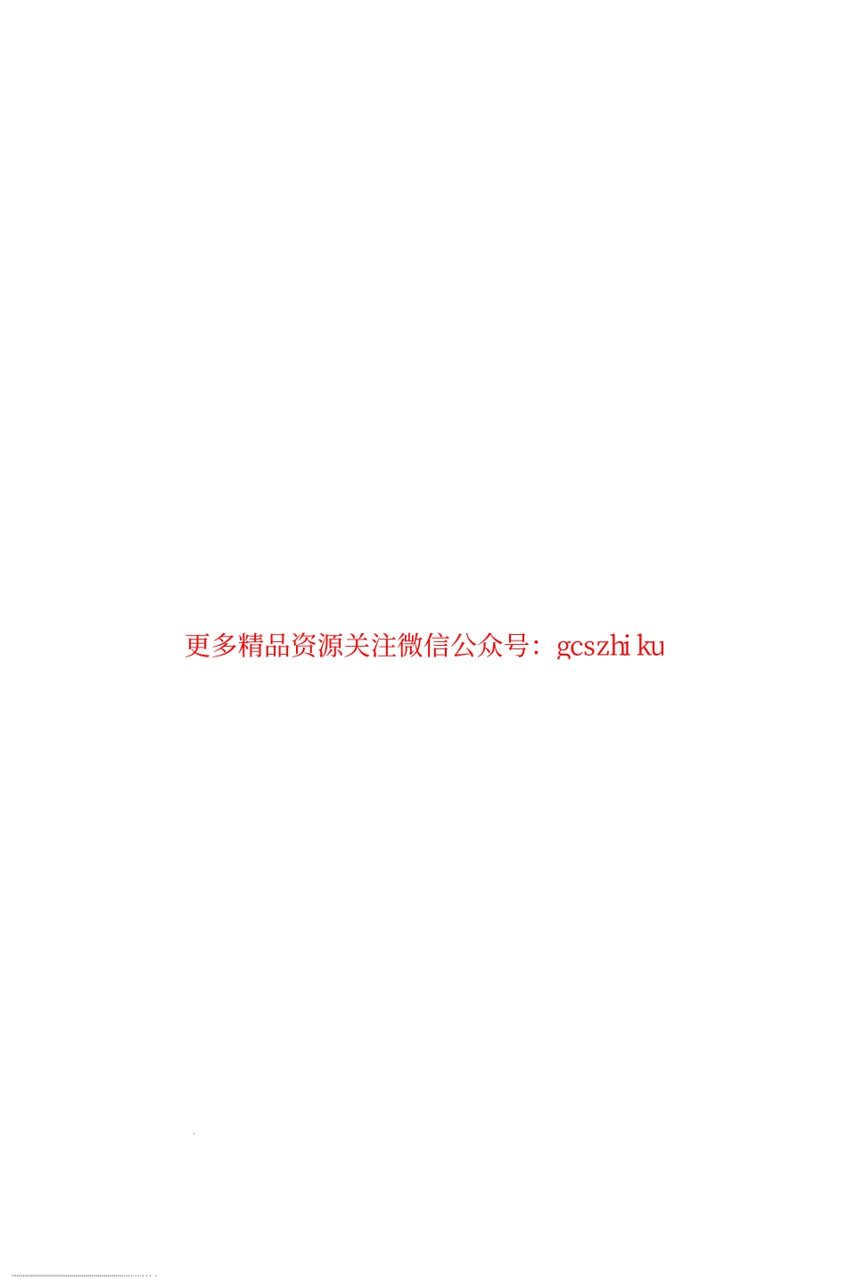 标准规范下载.GBT50789-2012 ±800kV直流换流站设计规范.pdf_第2页