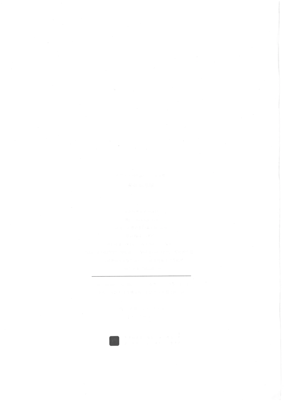 HGT21629-2021 管架标准图最新版管架图标准.pdf_第3页
