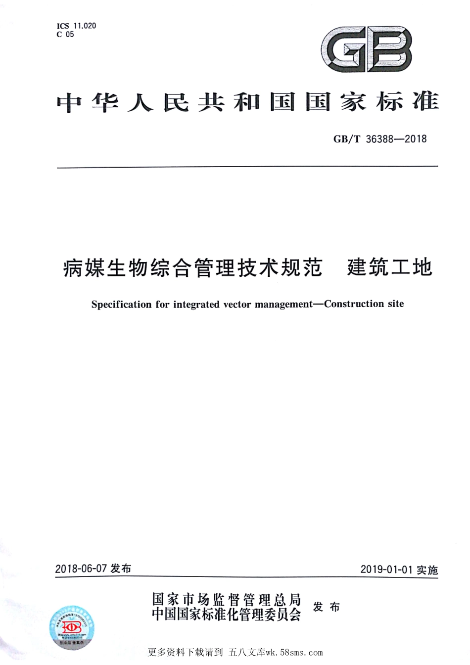 GBT36388—2018病媒生物综合管理技术规范 建筑工地.pdf_第1页