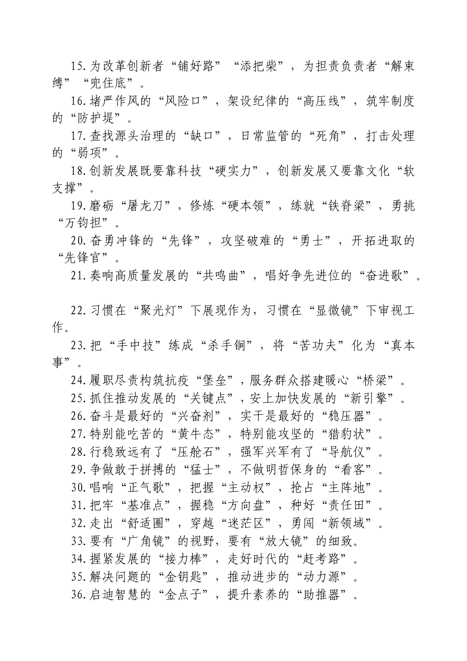 材料写作提纲40组.doc_第2页